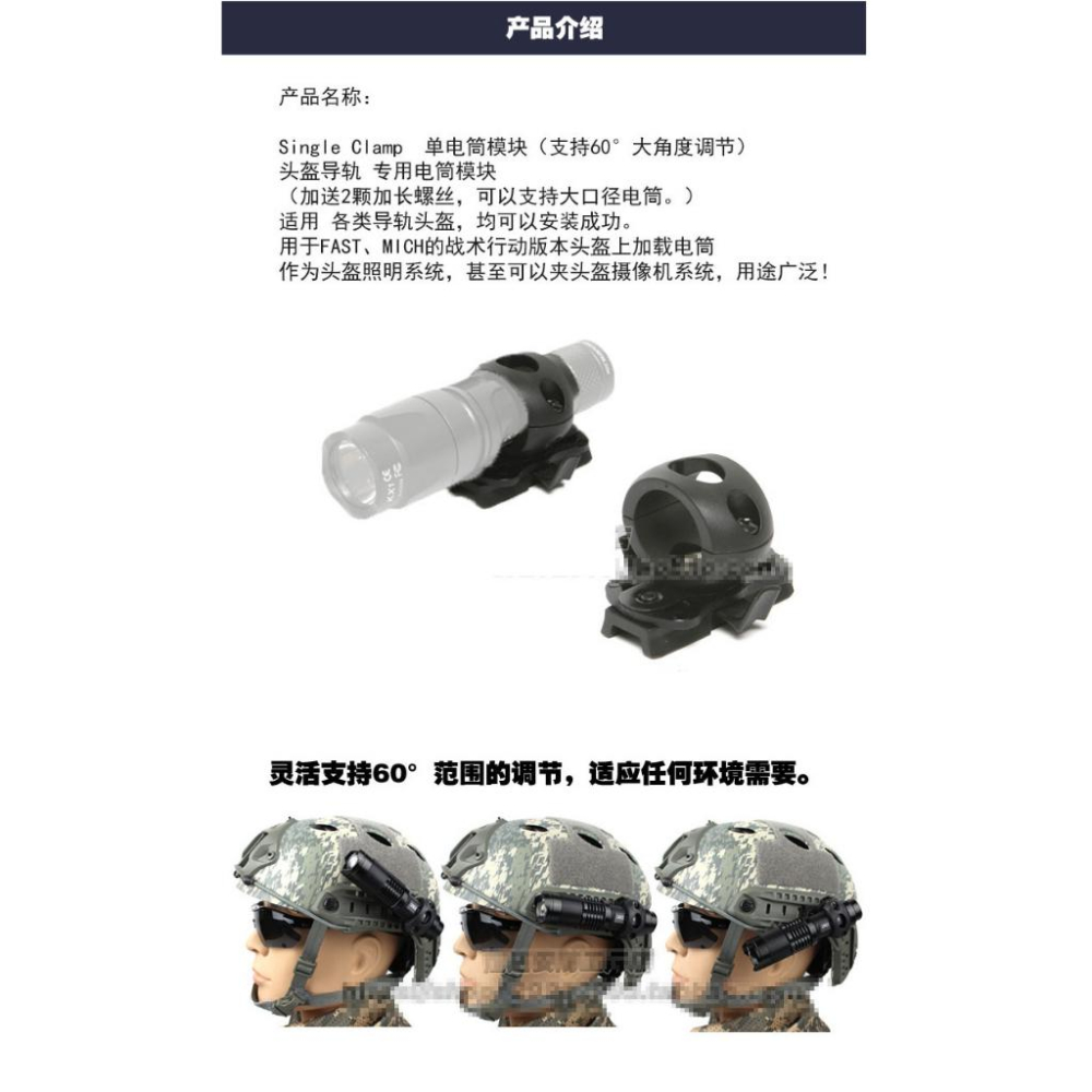 戰術頭盔電筒夾 MICH IBH FAST頭盔專用手電筒支架 騎行導軌配件 SJ2000 MIO 運動攝影機-細節圖5