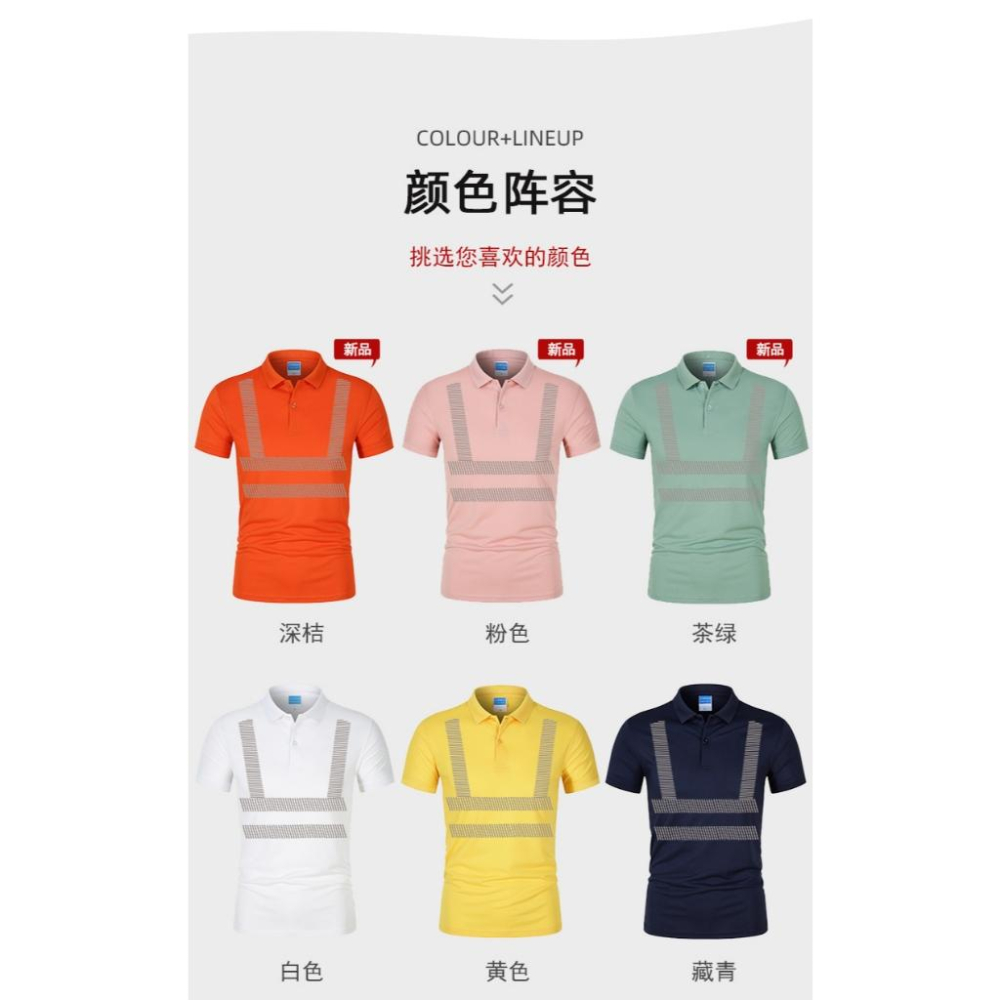 冰丝地盘反光服定制 建筑工地制服 夏季安全反射衣工作服polo衫-細節圖4