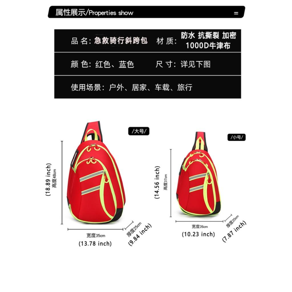 離岸風力發電 風場 emt 便攜多功能防水騎行攜行包摩托車急救背包山地車斜跨包-細節圖5