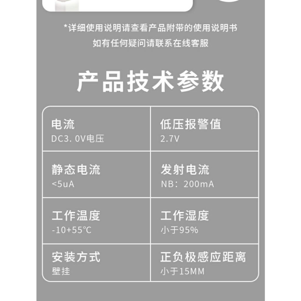 智能家電!遠端手機通知防盜警報器!輕鬆安裝/老吳網路拍賣 統一編號 88534108-細節圖2