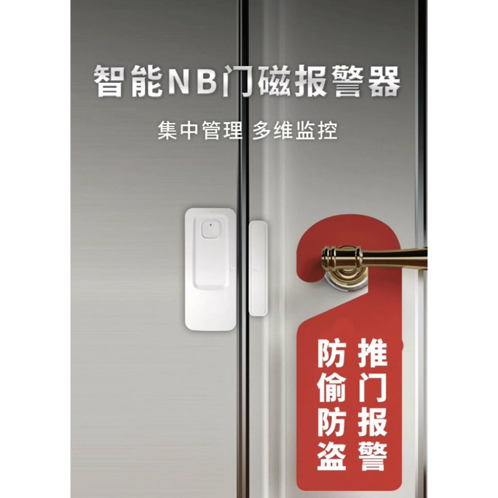 智能家電!遠端手機通知防盜警報器!輕鬆安裝/老吳網路拍賣 統一編號 88534108-細節圖6