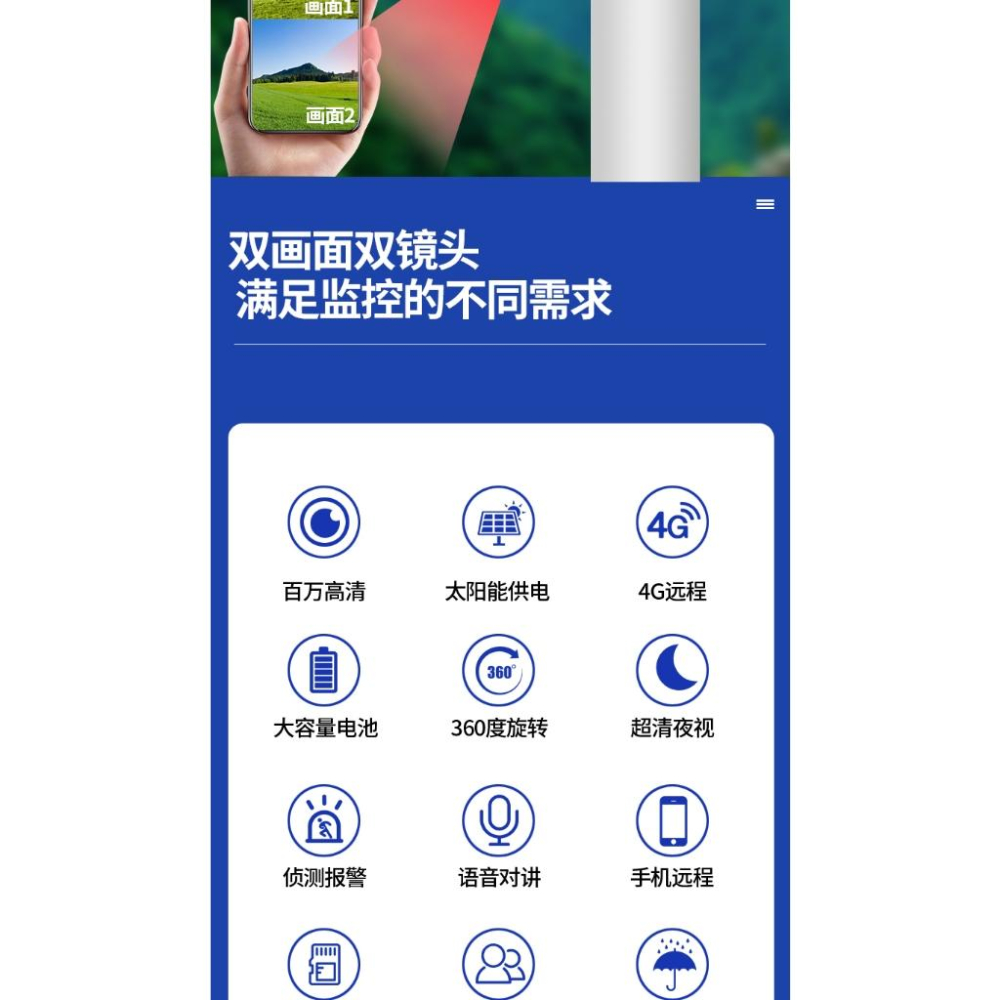 太陽能監視器 雙鏡頭單燈4g 卡監視器/適合現場沒電的/無人看管地方-細節圖2