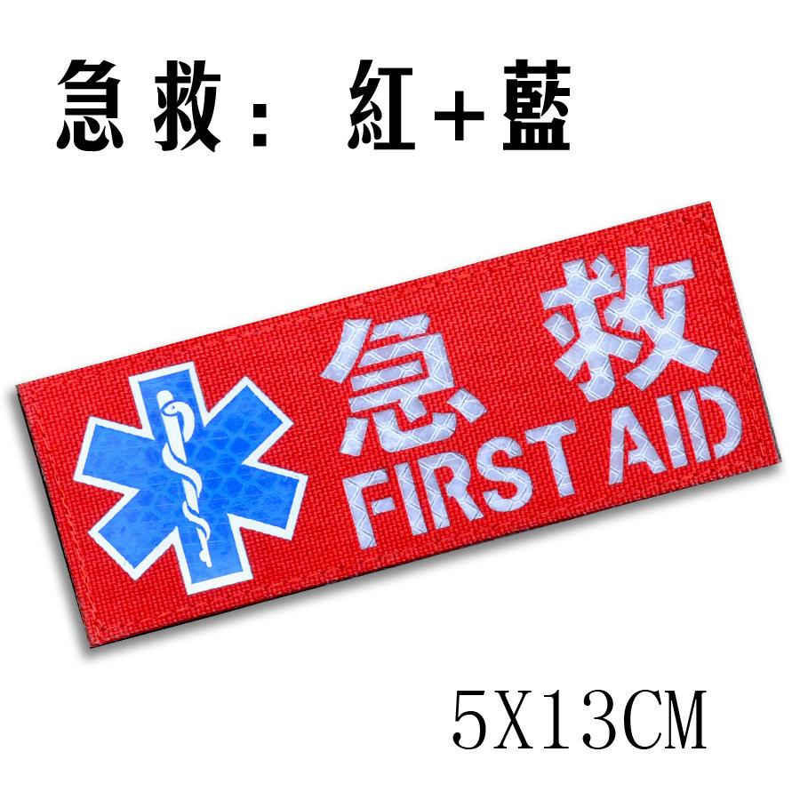 老吳網路拍賣/3M反光魔鬼沾 急救/救護 臂章/背章/求生必備/台灣店家 有保障 /台灣店家 有保障-細節圖2