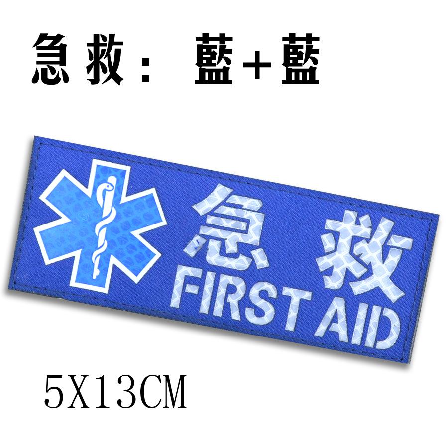 老吳網路拍賣/3M反光魔鬼沾 急救/救護 臂章/背章/求生必備/台灣店家 有保障 /台灣店家 有保障-細節圖4