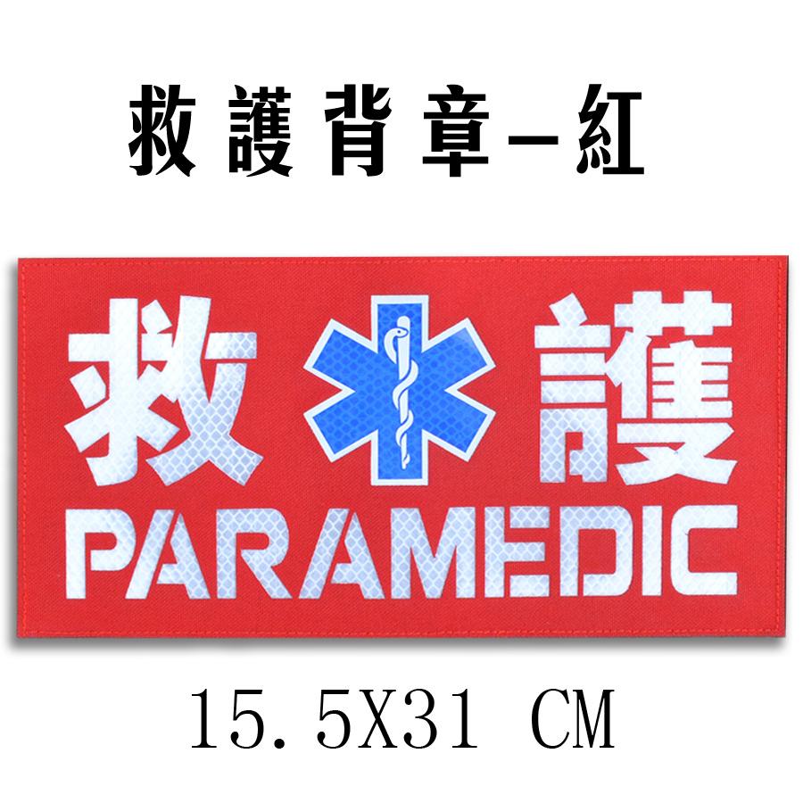 老吳網路拍賣/3M反光魔鬼沾 急救/救護 臂章/背章/求生必備/台灣店家 有保障 /台灣店家 有保障-細節圖7