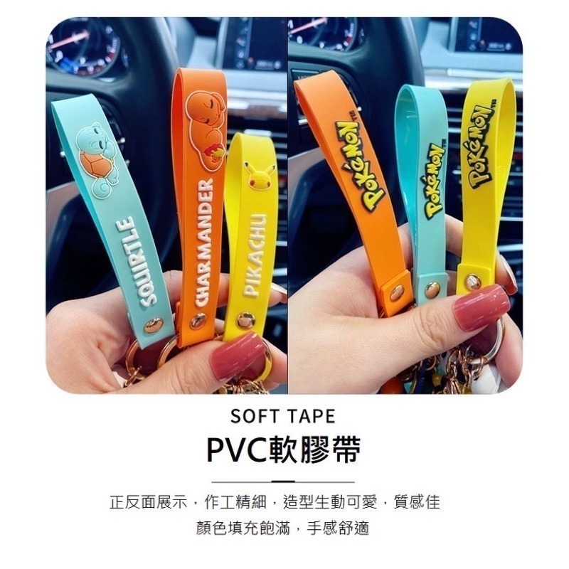 【喵喵屋|24H出貨】寶可夢 公仔 鑰匙圈 皮卡丘 可達鴨 胖丁 小火龍 傑尼龜 妙蛙種子 汽機車 掛件 吊飾-細節圖4