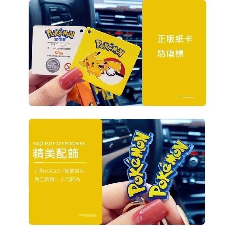 【喵喵屋|24H出貨】寶可夢 公仔 鑰匙圈 皮卡丘 可達鴨 胖丁 小火龍 傑尼龜 妙蛙種子 汽機車 掛件 吊飾-細節圖6