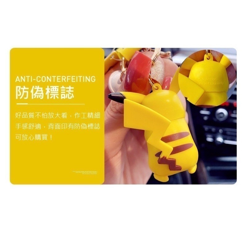 【喵喵屋|24H出貨】寶可夢 公仔 鑰匙圈 皮卡丘 可達鴨 胖丁 小火龍 傑尼龜 妙蛙種子 汽機車 掛件 吊飾-細節圖7