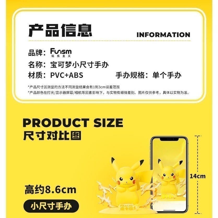 正版 玩樂主義 特效公仔 寶可夢 皮卡丘 仙子伊布 耿鬼 炎兔兒 甲賀忍蛙 路卡利歐 神奇寶貝 生日 擺件 禮物-細節圖3