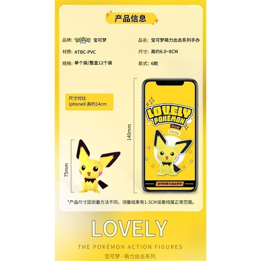 【喵喵屋|24H出貨】寶可夢 盲盒 萌力出擊 公仔 皮卡丘 皮丘 謎擬Q 阿羅拉 托戈德瑪爾 雷丘 蛋糕 擺件 禮物-細節圖3