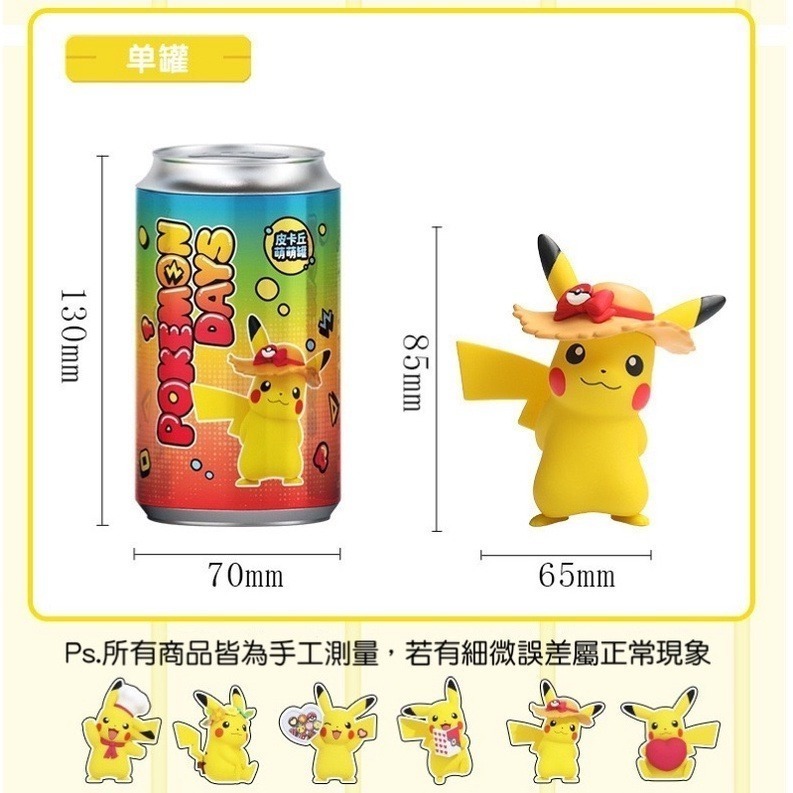 正版 Pokemon 寶可夢 萌萌罐 皮卡丘 公仔 神奇寶貝 禮物 盲盒 筆筒 貼紙 蛋糕 擺飾 獎勵 情侶 玩具-細節圖6