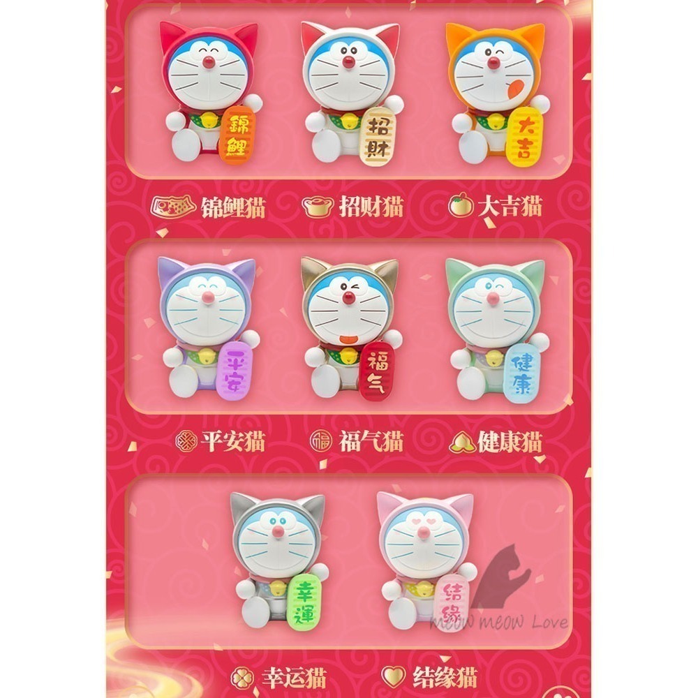 【喵喵屋|24H出貨】哆啦A夢 福氣滿滿 盲盒 小叮噹 盒玩 擺件 公仔 御守 幸福 結緣 招財貓 大吉 生日 蛋糕-細節圖3