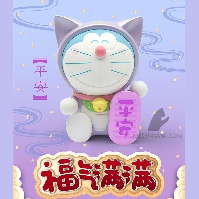 【喵喵屋|24H出貨】哆啦A夢 福氣滿滿 盲盒 小叮噹 盒玩 擺件 公仔 御守 幸福 結緣 招財貓 大吉 生日 蛋糕-細節圖7