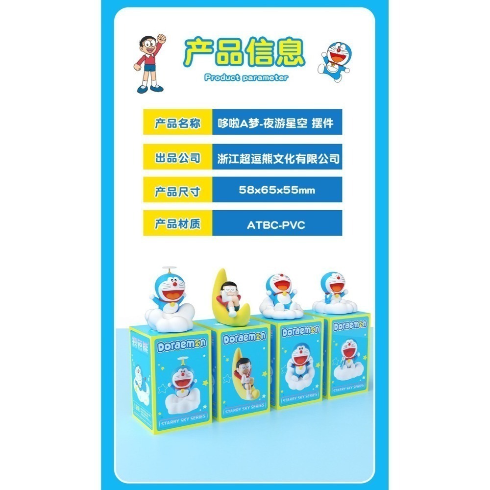 【喵喵屋|24H出貨】哆啦A夢 夜遊星空系列 療癒 公仔 玩具 小叮噹 蛋糕 擺飾 盲盒 禮物 學生 飛翔 唱歌 仰望-細節圖4