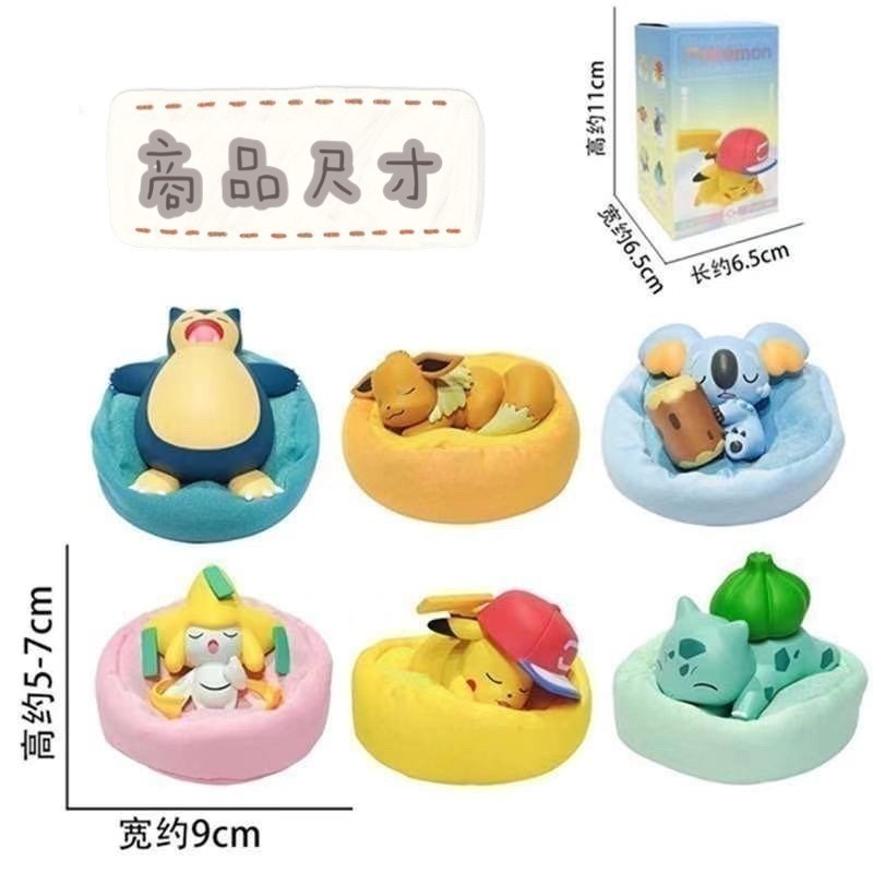 【喵喵屋|711同款】寶可夢 睡眠 盲盒 皮卡丘 妙蛙種子 卡比獸 伊布 樹袋尾熊 基拉祈 神奇寶貝 公仔 睡姿擺件-細節圖5