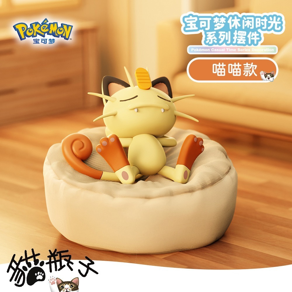 【喵喵屋|711同款】寶可夢 睡眠 盲盒 皮卡丘 妙蛙種子 卡比獸 伊布 樹袋尾熊 基拉祈 神奇寶貝 公仔 睡姿擺件-規格圖8