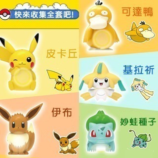 正版 寶可夢 Pokemon 吹吹發光公仔 皮卡丘 公仔 擺件 可達鴨 伊布 妙蛙種子 小夜燈  吹吹燈 禮物蛋糕-細節圖3