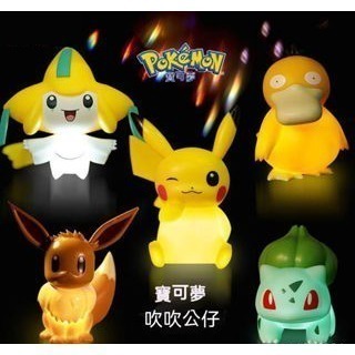 正版 寶可夢 Pokemon 吹吹發光公仔 皮卡丘 公仔 擺件 可達鴨 伊布 妙蛙種子 小夜燈  吹吹燈 禮物蛋糕-細節圖4