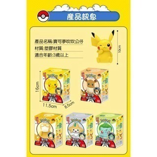 正版 寶可夢 Pokemon 吹吹發光公仔 皮卡丘 公仔 擺件 可達鴨 伊布 妙蛙種子 小夜燈  吹吹燈 禮物蛋糕-細節圖5