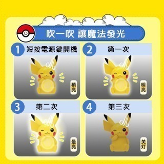 正版 寶可夢 Pokemon 吹吹發光公仔 皮卡丘 公仔 擺件 可達鴨 伊布 妙蛙種子 小夜燈  吹吹燈 禮物蛋糕-細節圖6