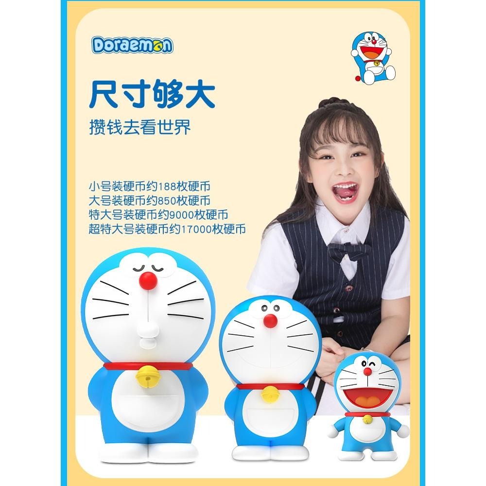 【喵喵屋|24H出貨】哆啦A夢 中號 小號 存錢罐 撲滿 存錢筒 哆啦A夢 小叮噹 大容量 存錢好夥伴 理財 公仔-細節圖5
