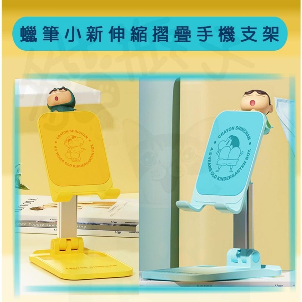 【喵喵屋|24H出貨】蠟筆小新 可摺疊伸縮  可當平板支架 電腦支架 公仔 生日 追劇幫手 情侶 禮物 懶人支架-細節圖2