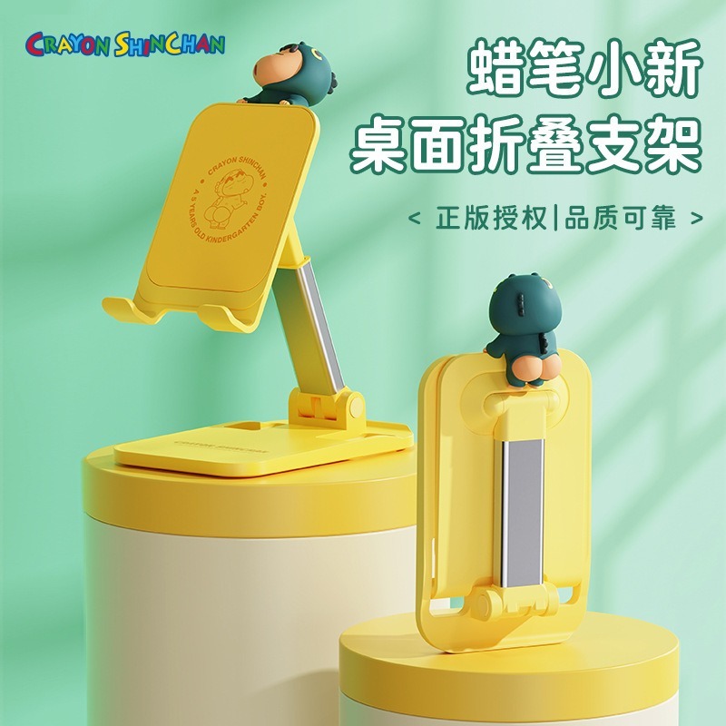 【喵喵屋|24H出貨】蠟筆小新 可摺疊伸縮  可當平板支架 電腦支架 公仔 生日 追劇幫手 情侶 禮物 懶人支架-規格圖10