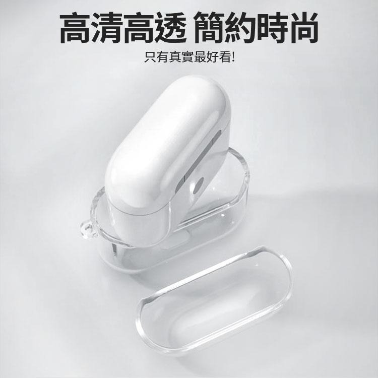【喵喵屋】高透耳機保護套 升級款TPU全透明 適用蘋果耳機 AirPods Pro/1/2/3 4加厚保護殼-細節圖5