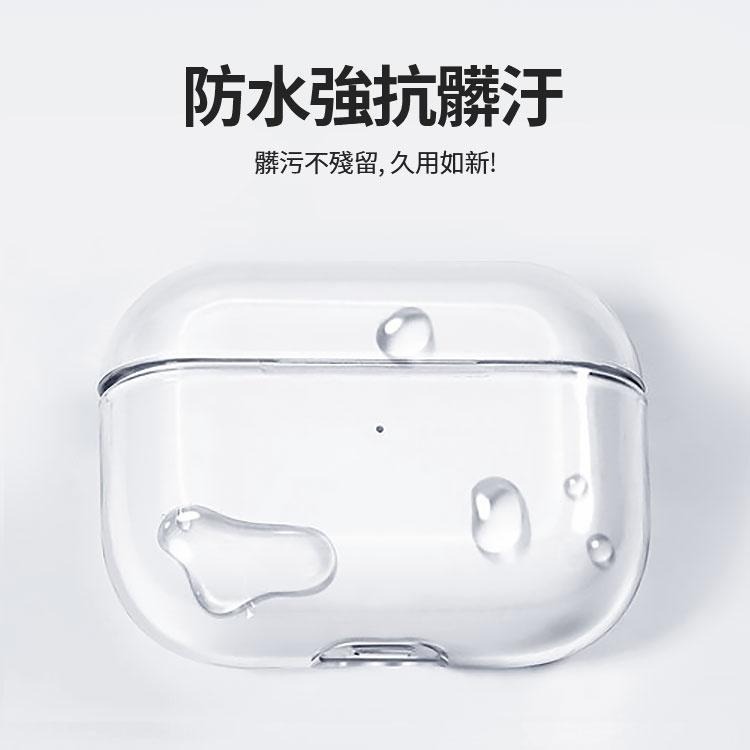 【喵喵屋】高透耳機保護套 升級款TPU全透明 適用蘋果耳機 AirPods Pro/1/2/3 4加厚保護殼-細節圖9