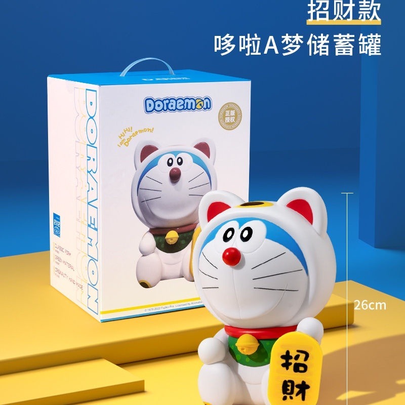 24H出貨|送哆啦鑰匙圈)正版 財神 招財貓 銅鑼燒 存錢罐 撲滿 存錢筒 哆啦A夢 小叮噹 超大容量 存錢 公仔-規格圖8