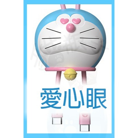 【喵喵屋|24H出貨】哆啦A夢 公仔充電線 快充100W Typec轉Typec 數據線 卡通 快充線 送禮 生日-規格圖9