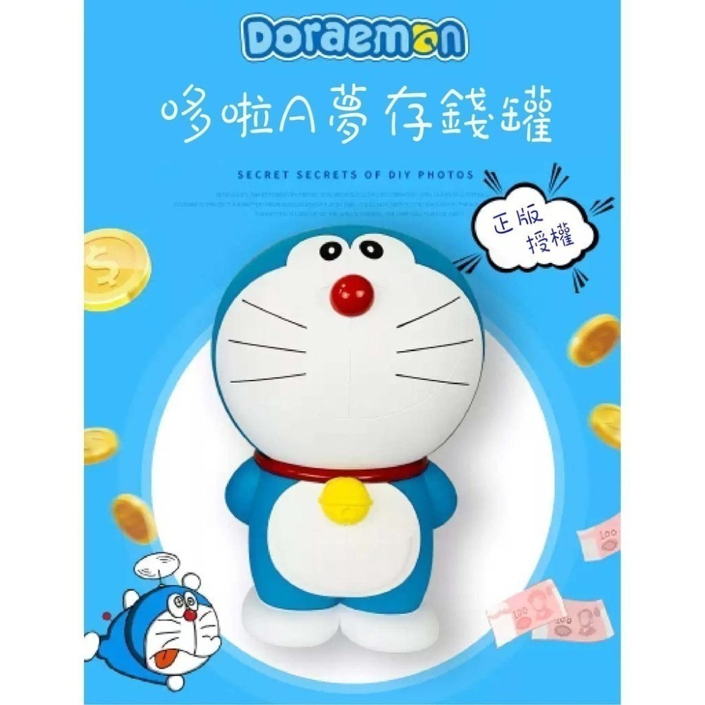 【喵喵屋|24H出貨+送哆啦鑰匙圈】全系列 財神 招財貓 銅鑼燒 存錢罐 撲滿 存錢筒 哆啦A夢 小叮噹 大容量 公仔-細節圖4