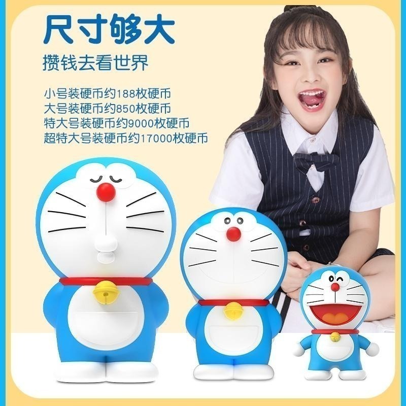【喵喵屋|24H出貨+送哆啦鑰匙圈】全系列 財神 招財貓 銅鑼燒 存錢罐 撲滿 存錢筒 哆啦A夢 小叮噹 大容量 公仔-細節圖6