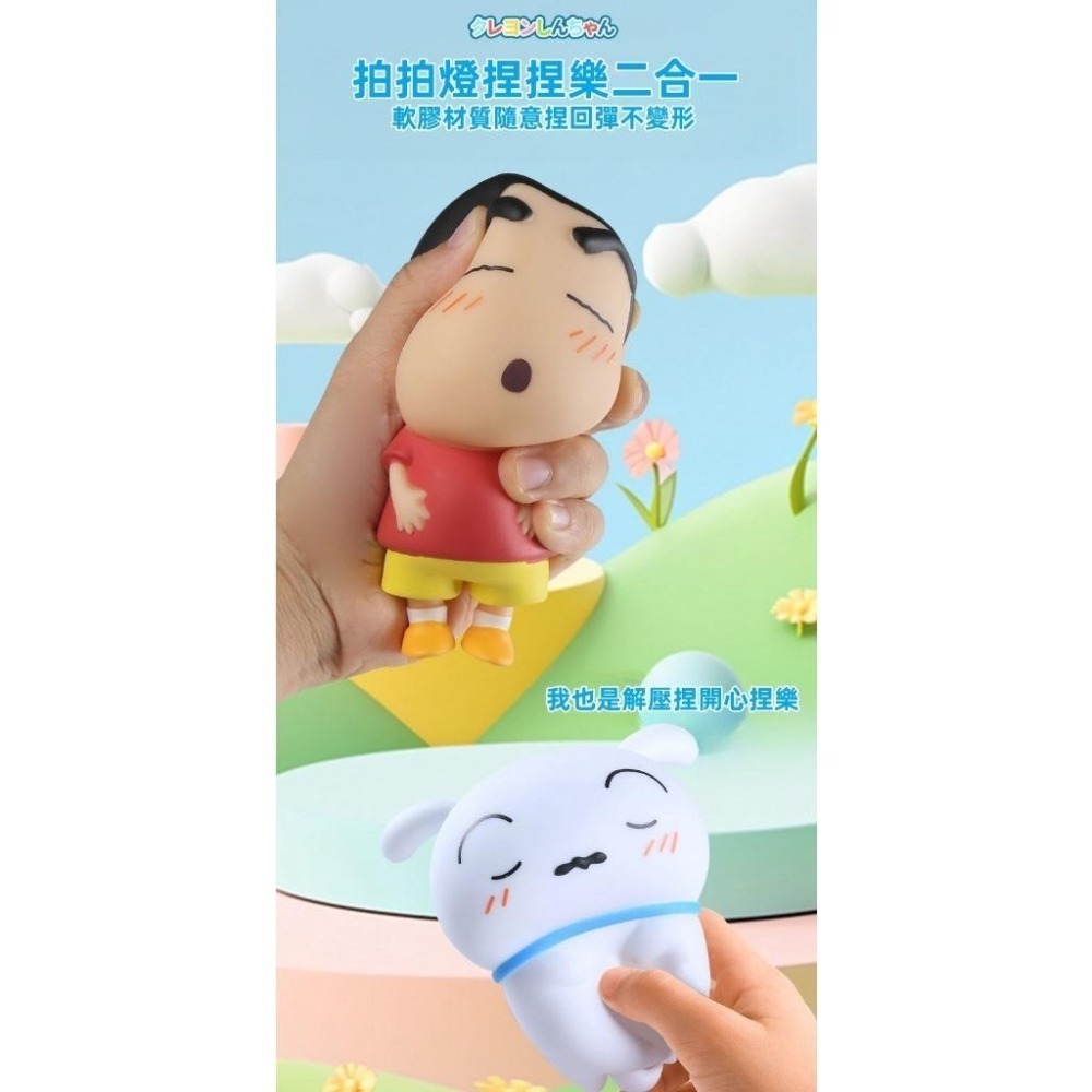 24H出貨）蠟筆小新 拍拍燈 捏捏樂 小新小白 助眠小夜燈 擺件 禮物 小夜燈 床頭燈 造型小夜燈 三檔調光 溫柔暖光-細節圖4