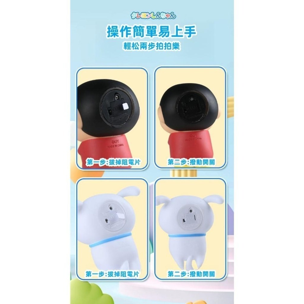 24H出貨）蠟筆小新 拍拍燈 捏捏樂 小新小白 助眠小夜燈 擺件 禮物 小夜燈 床頭燈 造型小夜燈 三檔調光 溫柔暖光-細節圖5