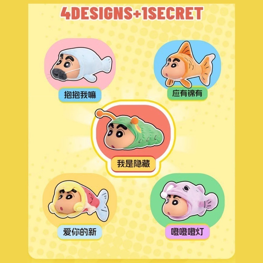 【喵喵屋|24H出貨】正版 52TOYS 蠟筆小新 摸魚新生活 可動 盲盒 小新 摸魚 盲抽 盲盒 上班摸魚-規格圖9