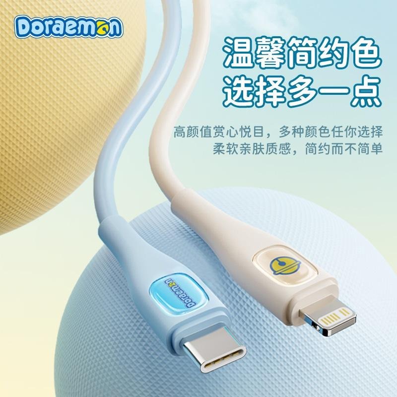 正版 哆啦A夢 雙頭快充線 小叮噹 充電線 數據線 傳輸線  type-c USB Lightning 手機 電腦 送禮-細節圖5