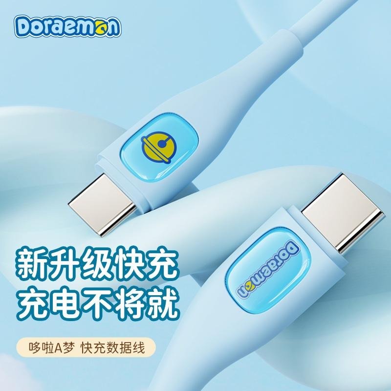 正版 哆啦A夢 雙頭快充線 小叮噹 充電線 數據線 傳輸線  type-c USB Lightning 手機 電腦 送禮-細節圖6
