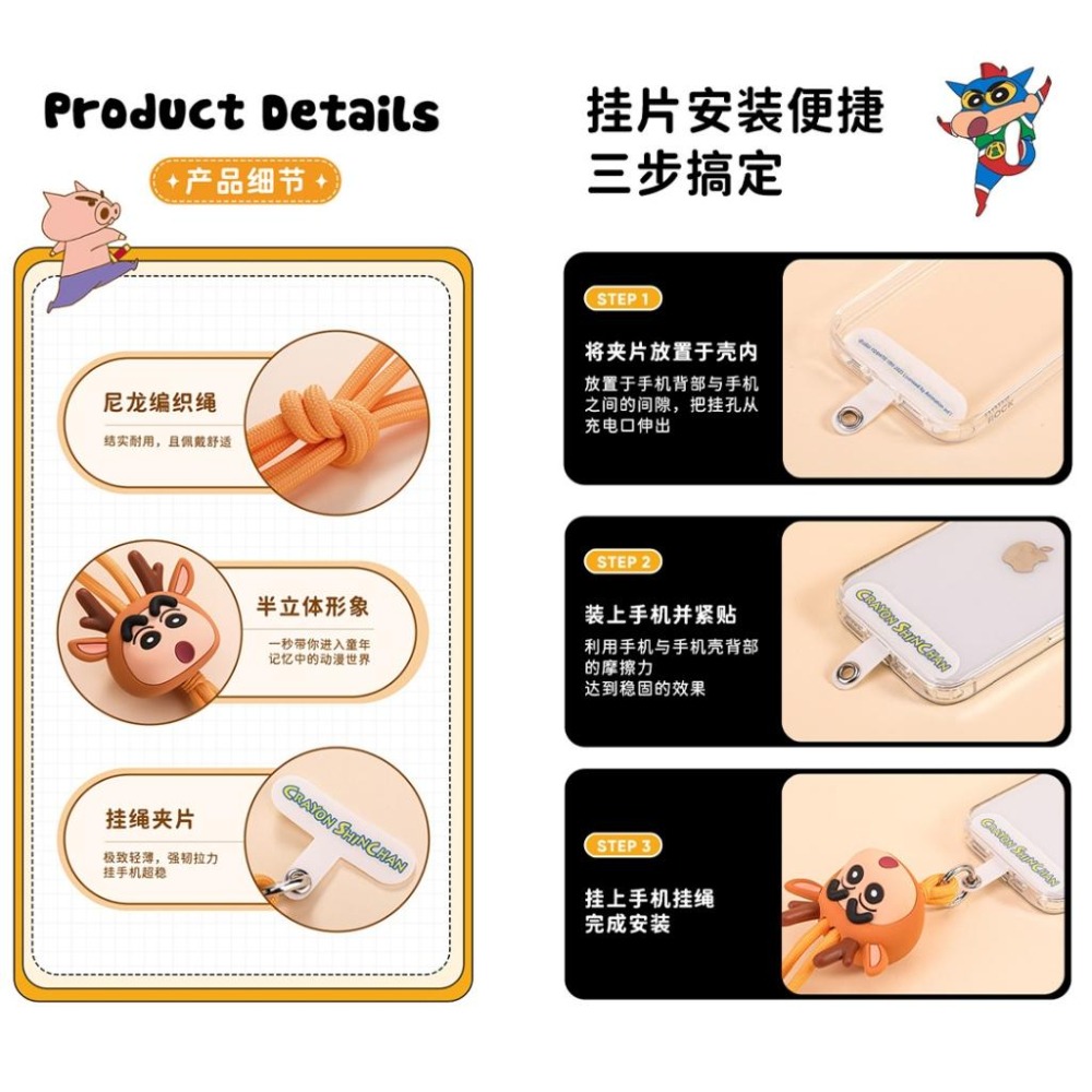 【喵喵屋|24H出貨】蠟筆小新 公仔 手機掛繩 手機殼 掛繩夾片 斜背 掛件 配件 手機配件 脖子 手腕 掛脖繩-細節圖5