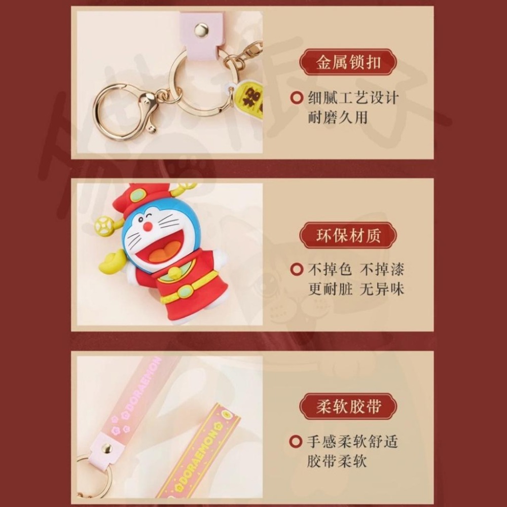 【喵喵屋|24H出貨】哆啦a夢 鑰匙圈 財神爺 招財貓 掛飾 汽車 鑰匙扣 小叮噹 書包 背包 公仔 挂件 吊飾-細節圖6