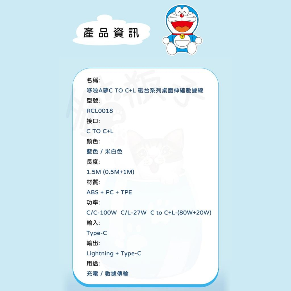 正版 哆啦A夢 桌面炮台擺件 雙伸縮數據線 100W 雙口 同時快充 快充線 傳輸線 充電線-細節圖9