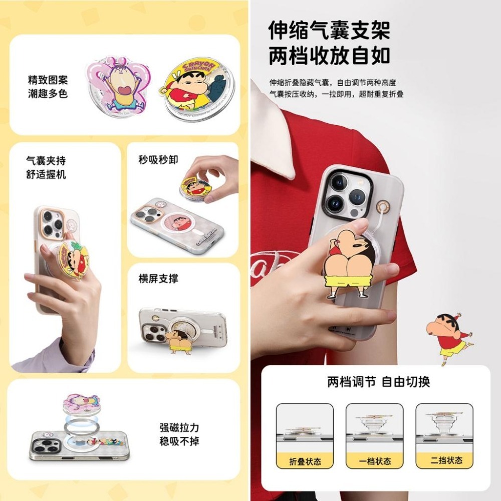 正版 蠟筆小新  磁吸旋轉氣囊支架 可旋轉 手機支架 懶人支架 解壓 懶人立架 阿呆 新之助 光屁屁小新-細節圖3