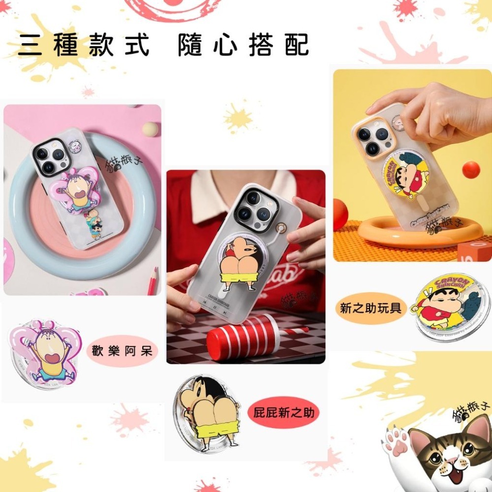 正版 蠟筆小新  磁吸旋轉氣囊支架 可旋轉 手機支架 懶人支架 解壓 懶人立架 阿呆 新之助 光屁屁小新-細節圖4