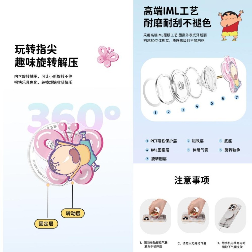 正版 蠟筆小新  磁吸旋轉氣囊支架 可旋轉 手機支架 懶人支架 解壓 懶人立架 阿呆 新之助 光屁屁小新-細節圖5