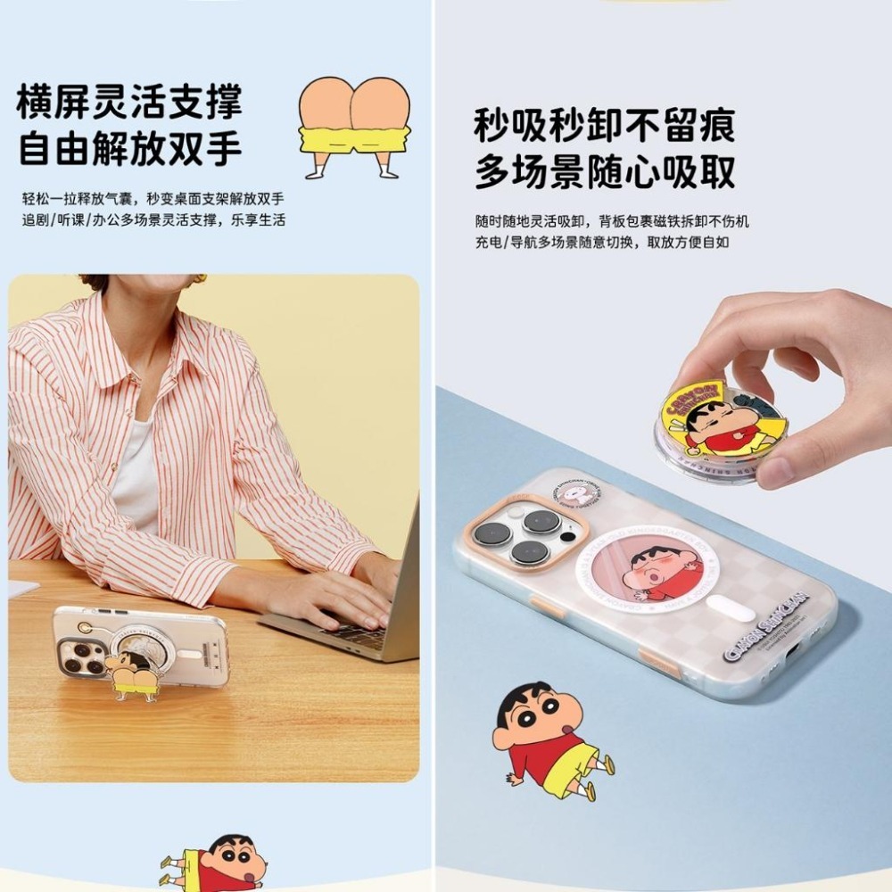 正版 蠟筆小新  磁吸旋轉氣囊支架 可旋轉 手機支架 懶人支架 解壓 懶人立架 阿呆 新之助 光屁屁小新-細節圖6