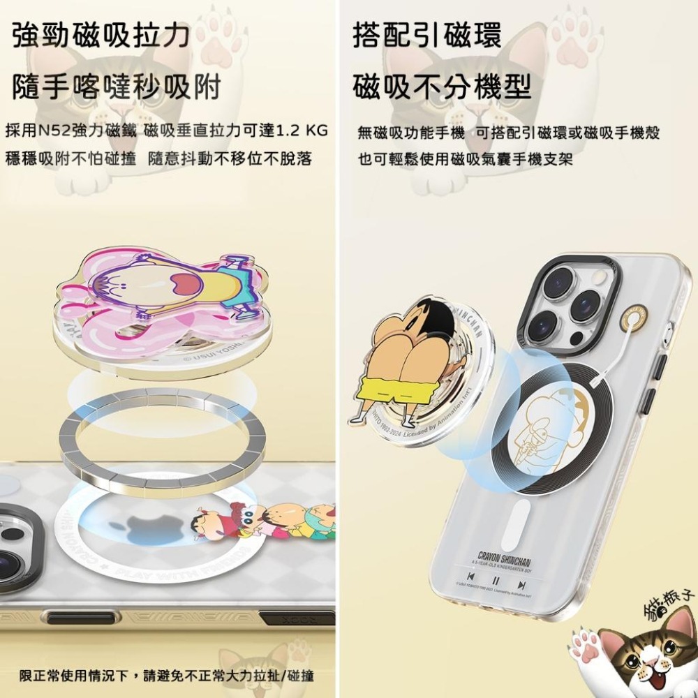 正版 蠟筆小新  磁吸旋轉氣囊支架 可旋轉 手機支架 懶人支架 解壓 懶人立架 阿呆 新之助 光屁屁小新-細節圖7