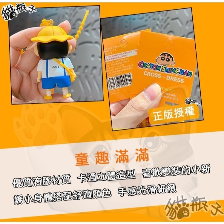 【喵喵屋|24H出貨】蠟筆小新變裝鑰匙圈 吊飾 公仔 生日 交換禮物 禮物 鑰匙扣 掛件 送禮 獎勵-細節圖4