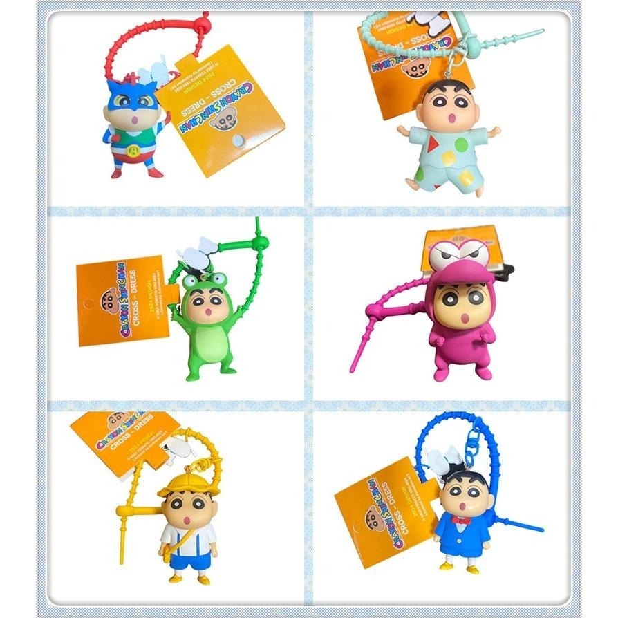 【喵喵屋|24H出貨】蠟筆小新變裝鑰匙圈 吊飾 公仔 生日 交換禮物 禮物 鑰匙扣 掛件 送禮 獎勵-細節圖9