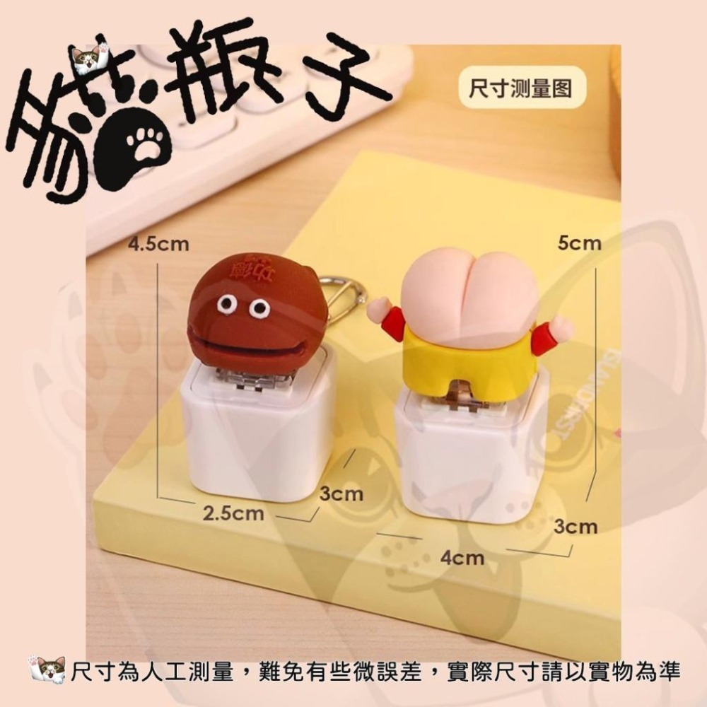 台灣現貨促銷 音效按鍵 功德按鍵 功德+1 木魚按鍵 自帶音效 小廢物 吊飾 鍵帽 蘑菇 缽缽雞 龍珠 發光小新屁屁-細節圖3