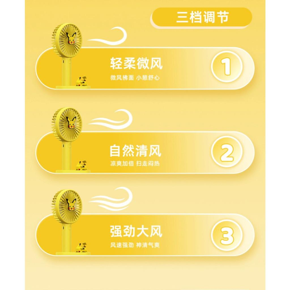 正版 寶可夢 搖頭風扇 皮卡丘 伊布 清涼夏日 隨身風扇 消暑小物 會搖頭 可愛 療癒-細節圖4